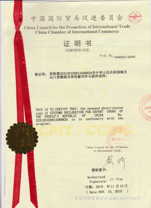 Customs declaration certification
