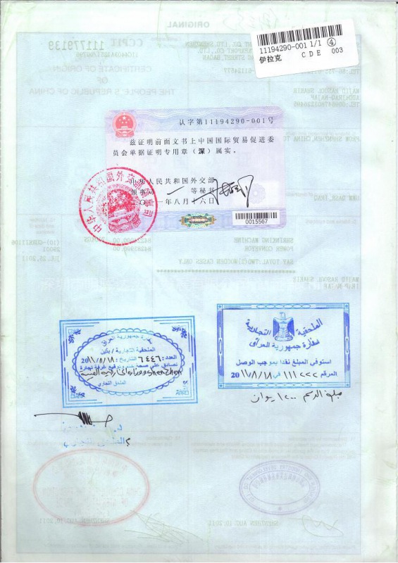 Iraqi Embassy visa